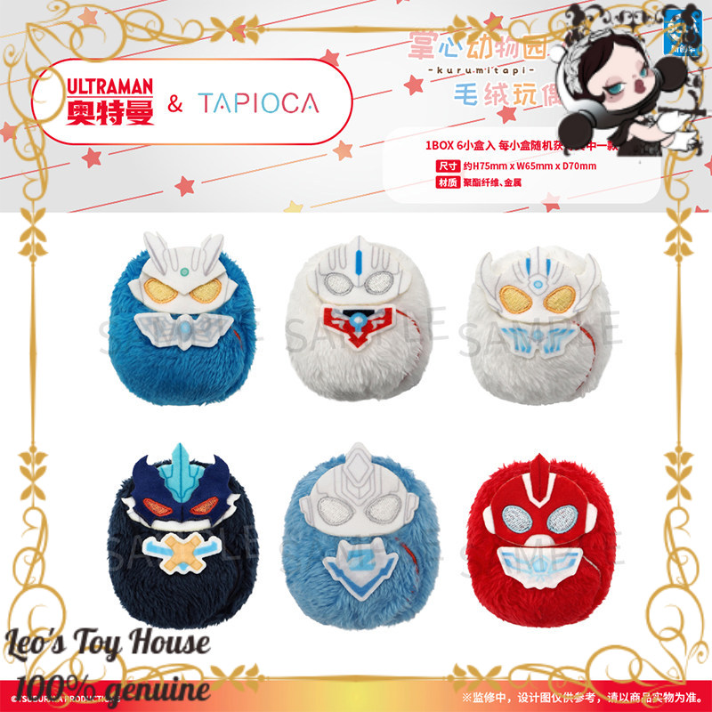 Ultraman Official Merchandise  - مراجعة Home Office Official وسعره